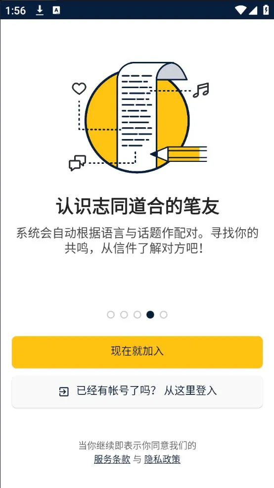 Slowly(�����罻����)v8.0.22 �ٷ������ͼ