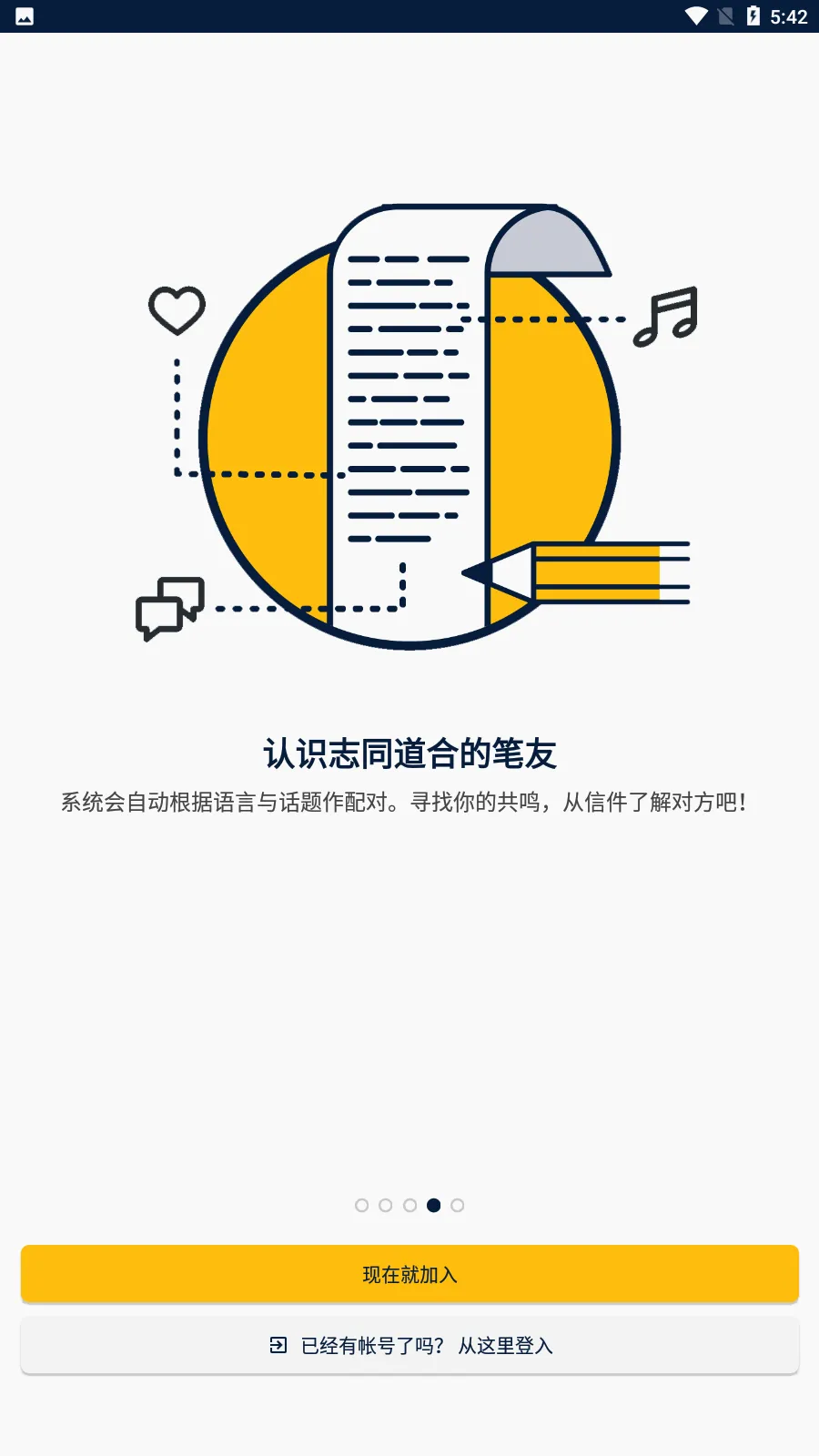 Slowly(�����罻����)v8.0.22 �ٷ������ͼ