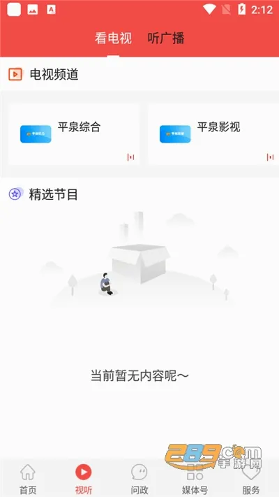 ����ƽȪ(��ý���ŷ����)v3.2.6 �ֻ����ͼ