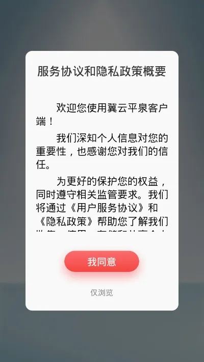 ����ƽȪ(��ý���ŷ����)v3.2.6 �ֻ����ͼ