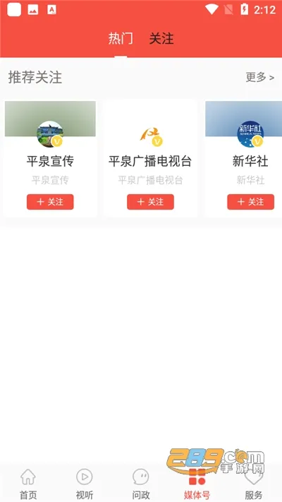����ƽȪ(��ý���ŷ����)v3.2.6 �ֻ����ͼ