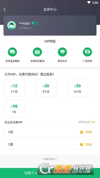 ����С��(�๦�ܷ�������)v5.4.0 �ֻ����ͼ