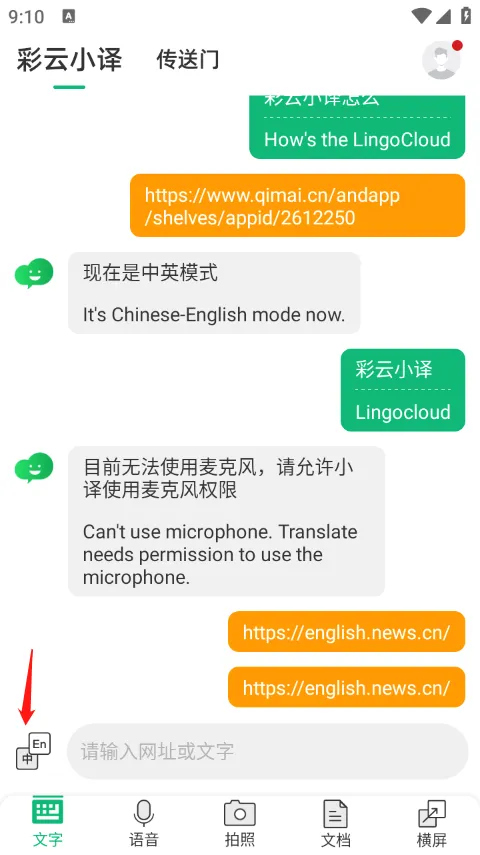 彩云小译(多功能翻译软件) 彩云小译(多功能翻译软件)