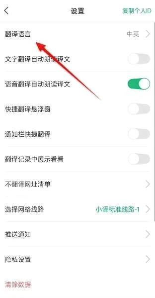 彩云小译(多功能翻译软件) 彩云小译(多功能翻译软件)