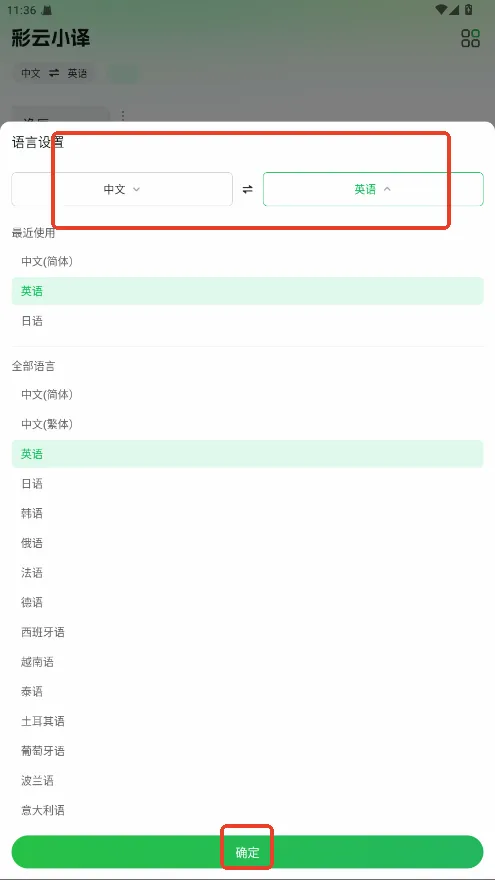 彩云小译(多功能翻译软件) 彩云小译(多功能翻译软件)