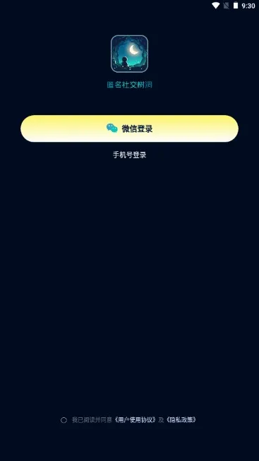 回音安卓版手机版 回音安卓版手机版