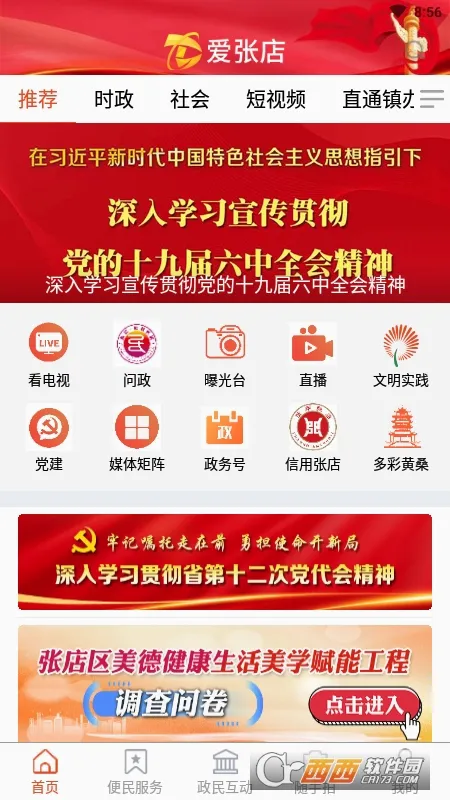 ���ŵ�2026���°汾v1.2.35 ��Ѱ��ͼ