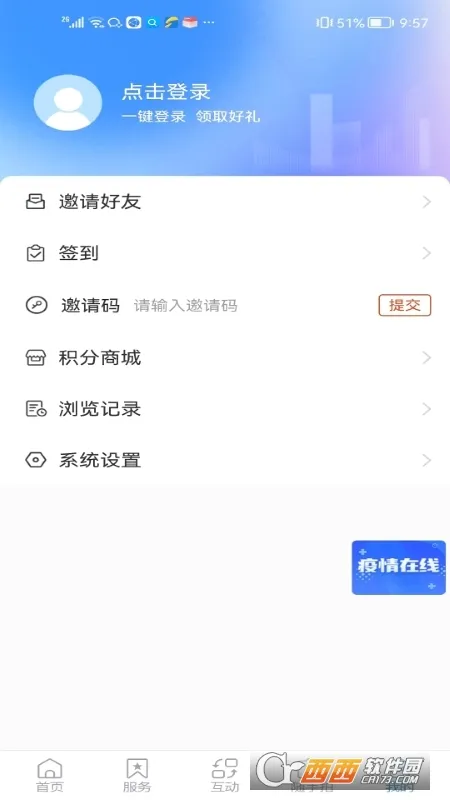 ���ŵ�2026���°汾v1.2.35 ��Ѱ��ͼ