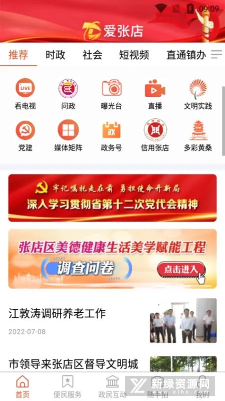 ���ŵ�2026���°汾v1.2.35 ��Ѱ��ͼ