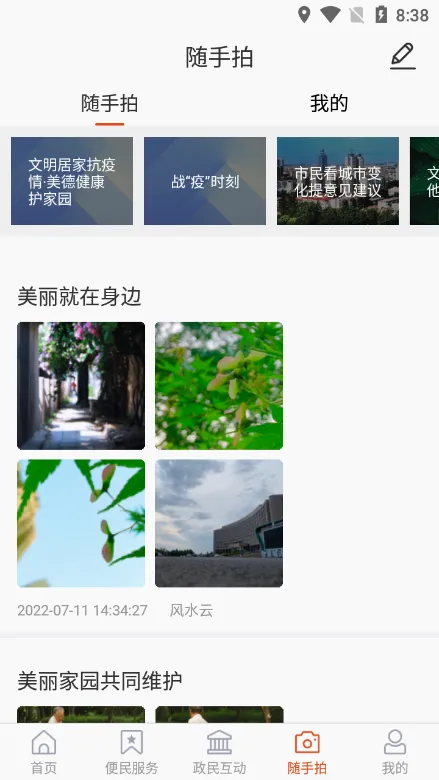 爱张店2026最新版本 爱张店2026最新版本