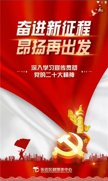 爱张店2026最新版本 爱张店2026最新版本