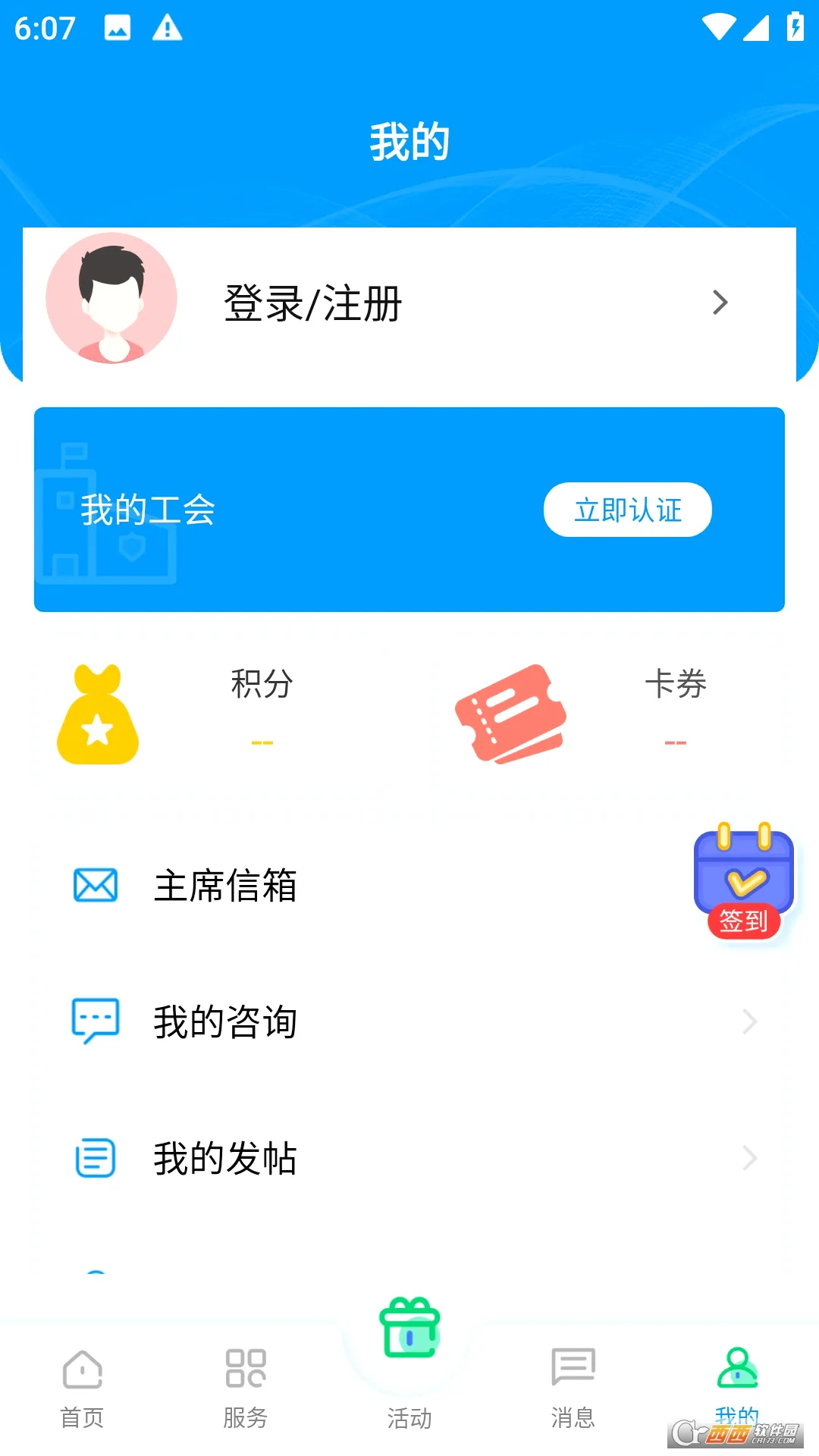 ��������2026�ٷ����°汾v2.3.1 ��Ѱ��ͼ