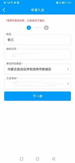 北疆工惠2026官方最新版本 北疆工惠2026官方最新版本