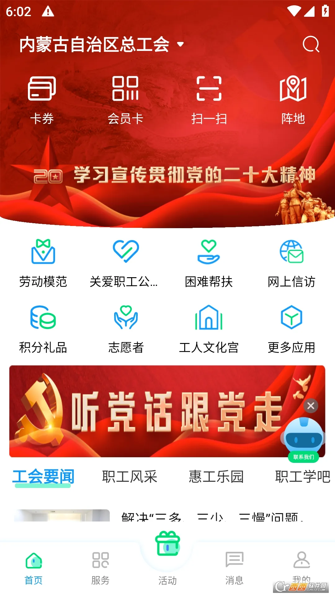 ��������2026�ٷ����°汾v2.3.1 ��Ѱ��ͼ