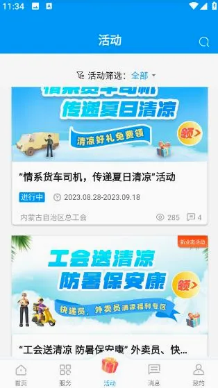 北疆工惠2026官方最新版本 北疆工惠2026官方最新版本