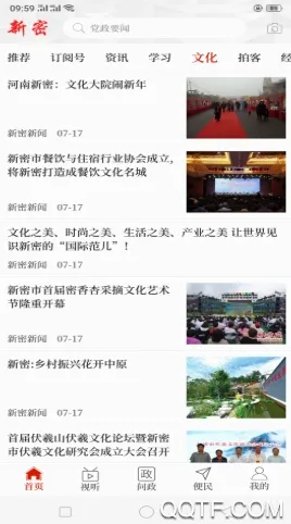 云上新密(新密融媒体平台) 云上新密(新密融媒体平台)