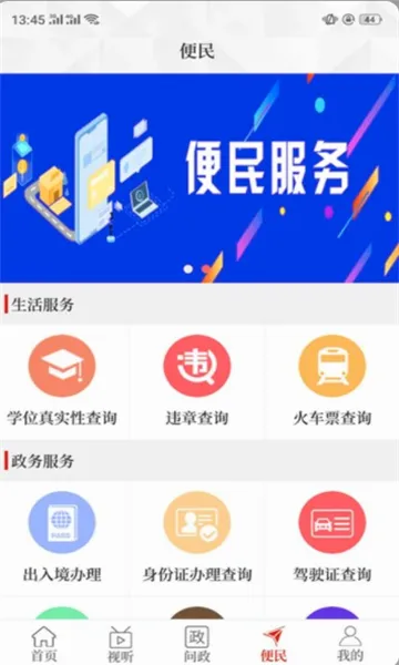 ��������(������ý��ƽ̨)v3.0.1 ��׿���ͼ