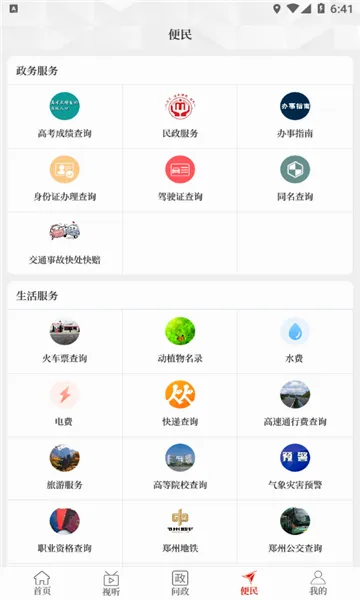 ������Ͽ(������Ѷƽ̨)v3.0.3 ��׿���ͼ