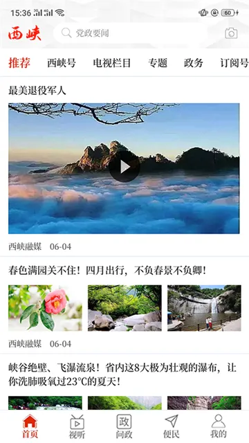 ������Ͽ(������Ѷƽ̨)v3.0.3 ��׿���ͼ