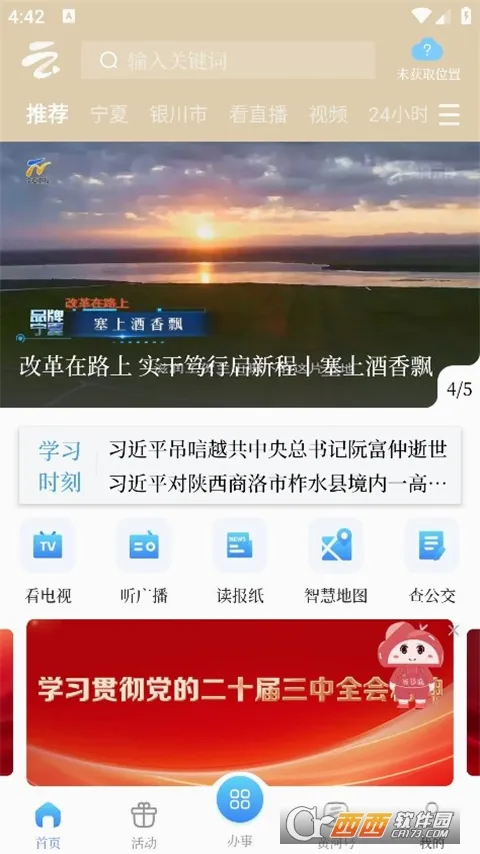 �ƺ�����(�����ۺϷ����)v3.7.1 ��Ѱ��ͼ