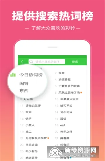 彩铃多多(铃声设置软件) 彩铃多多(铃声设置软件)