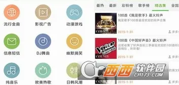 彩铃多多(铃声设置软件) 彩铃多多(铃声设置软件)