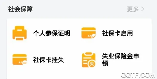 爱青城最新手机版 爱青城最新手机版