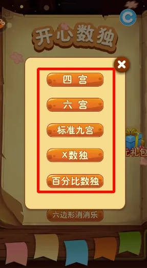 开心数独2026最新版本 开心数独2026最新版本
