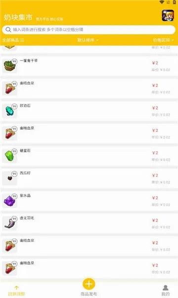 �̿鼯��(�̿���Ϸ����ƽ̨)v1.0.20 ��Ѱ��ͼ