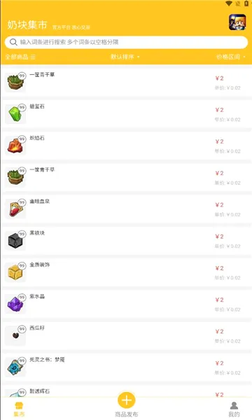 �̿鼯��(�̿���Ϸ����ƽ̨)v1.0.20 ��Ѱ��ͼ