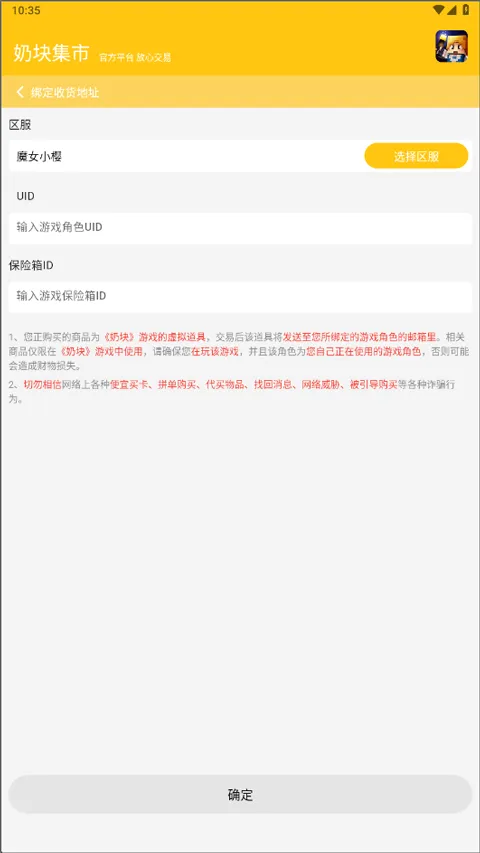 奶块集市(奶块游戏交易平台) 奶块集市(奶块游戏交易平台)
