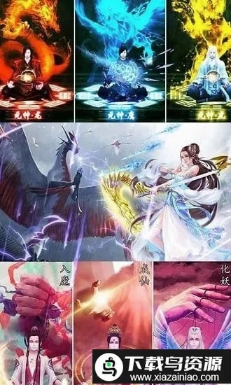 神鬼大陆3(仙侠对战游戏) 神鬼大陆3(仙侠对战游戏)
