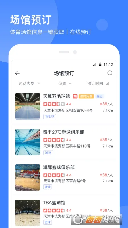 ��������2026�ٷ����°汾v2.2.5 �ٷ������ͼ