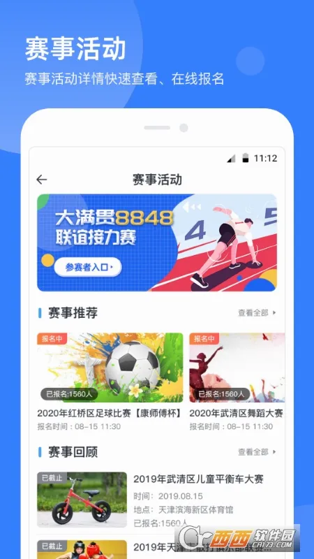 ��������2026�ٷ����°汾v2.2.5 �ٷ������ͼ