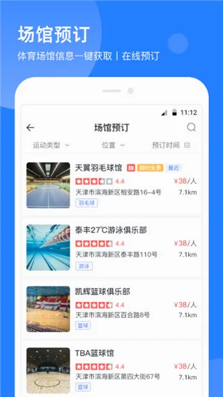 津门体育2026官方最新版本 津门体育2026官方最新版本