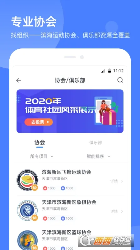��������2026�ٷ����°汾v2.2.5 �ٷ������ͼ