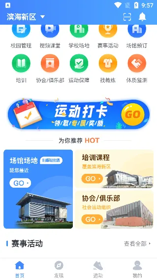 津门体育2026官方最新版本 津门体育2026官方最新版本