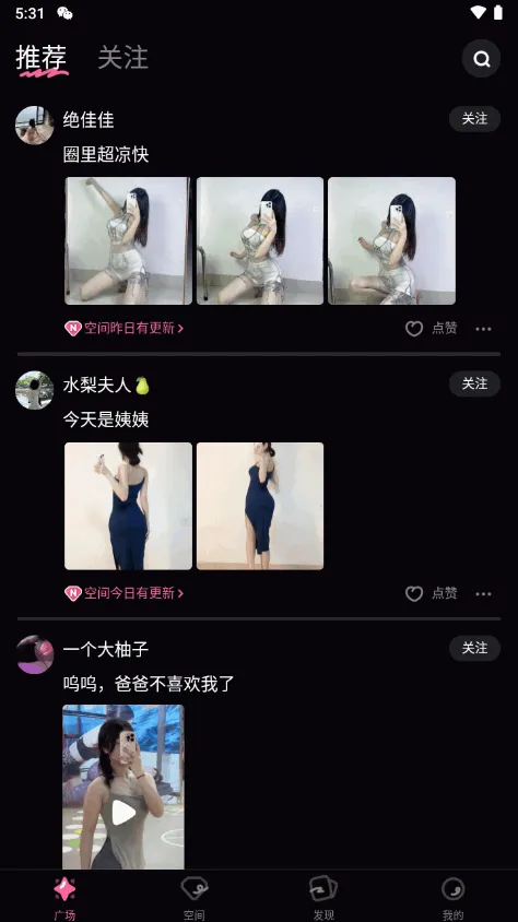 ���ۿռ�2026���°汾v1.16.0 ��׿���ͼ