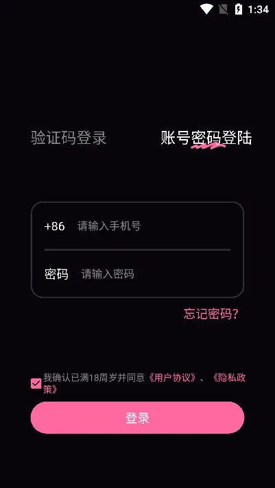 铁粉空间2026最新版本 铁粉空间2026最新版本