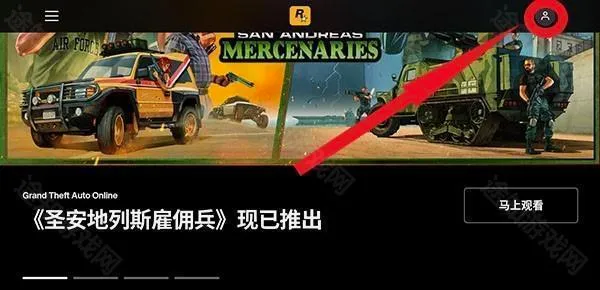 R星游戏盒子最新手机版 R星游戏盒子最新手机版
