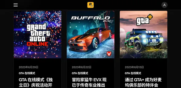 R星游戏盒子最新手机版 R星游戏盒子最新手机版