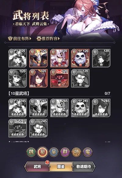 远征将士(三国题材卡牌手游) 远征将士(三国题材卡牌手游)