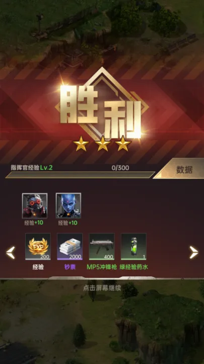 ����ս��(��ս������Ϸ)v2.0.0 �ֻ����ͼ