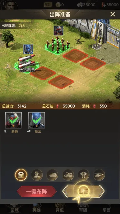 黎明战线(二战策略游戏) 黎明战线(二战策略游戏)