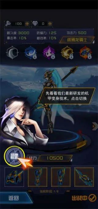 究极机甲战神(机甲格斗手游) 究极机甲战神(机甲格斗手游)