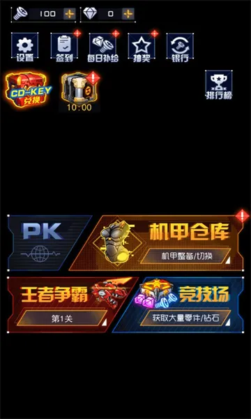 ��������ս��(���׸�����)v1.1.1 ��׿���ͼ