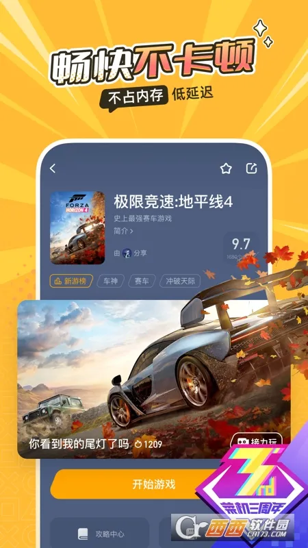 �˻�(����Ϸƽ̨)v5.20.6 �ٷ������ͼ