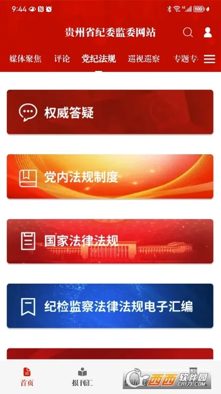 ���ݼͼ���(�ͼ���ƽ̨)v1.3.8 �ٷ������ͼ