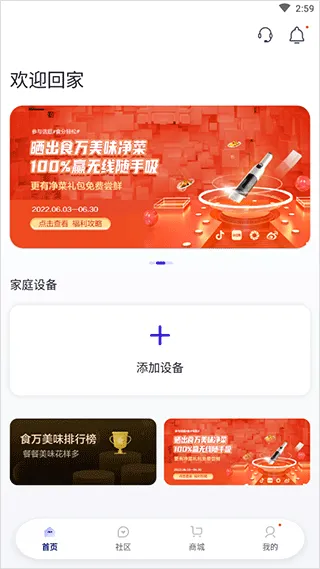 添可生活(智能清洁app) 添可生活(智能清洁app)