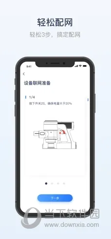 添可生活(智能清洁app) 添可生活(智能清洁app)